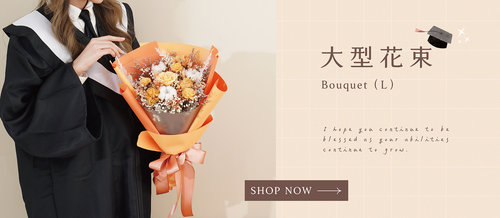 新竹乾燥花店小薇花藝為你製作畢業季大型乾燥花束，適合送畢業生,送兒女,送學長姐，另提供全台灣本島代客宅配送畢業花禮的服務。