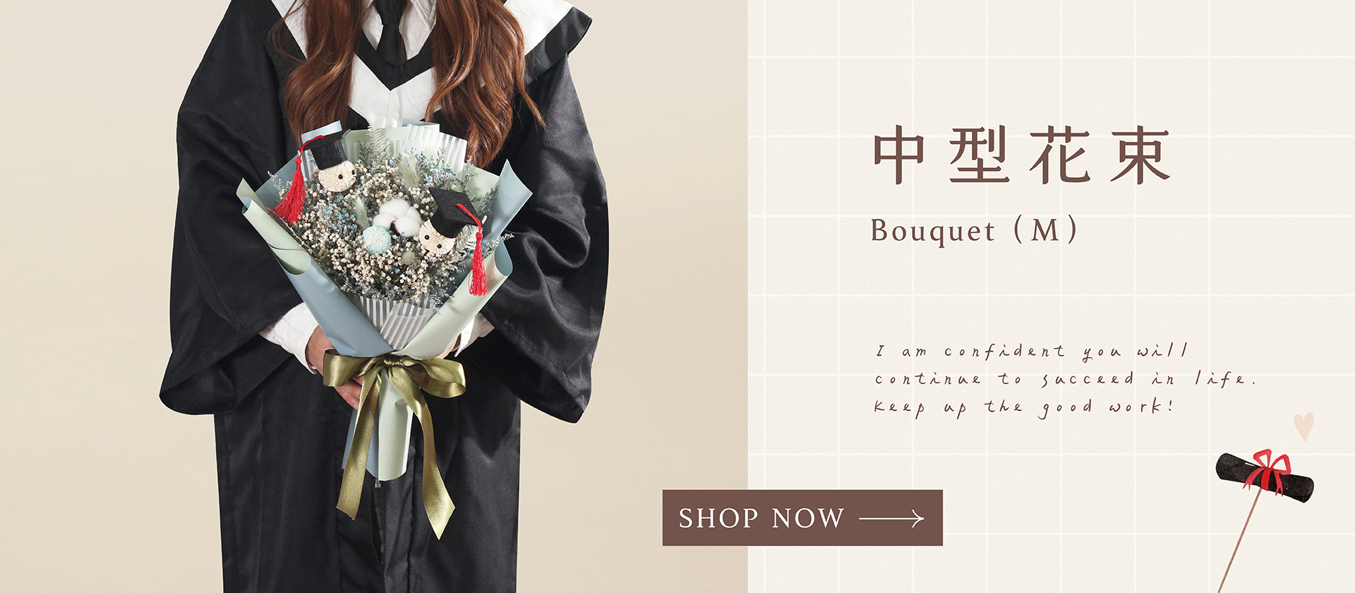 新竹乾燥花店小薇花藝為你製作熱門流行的便宜畢業乾燥花束，適合送學長姐,送小孩,送男朋友,送女朋友，另提供全台灣本島代客宅配送畢業花束的服務。