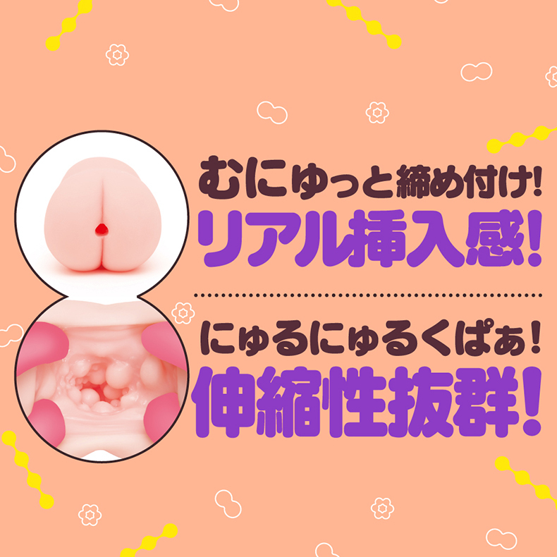 むにゅっと締め付け!リアル挿入感!にゅるにゅるくぱぁ!伸縮性抜群!
