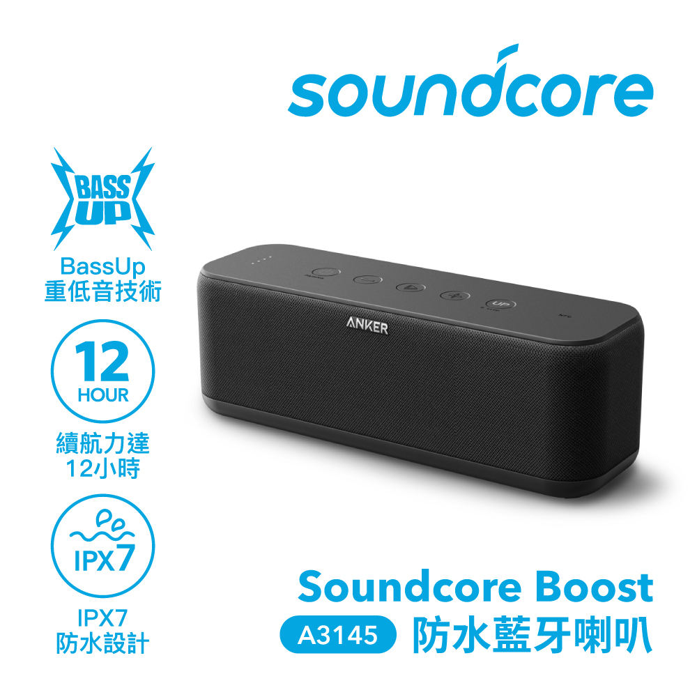 激安特価品 ANKER SOUNDCORE BOOST BLACK 本体のみ tyroleadership.com