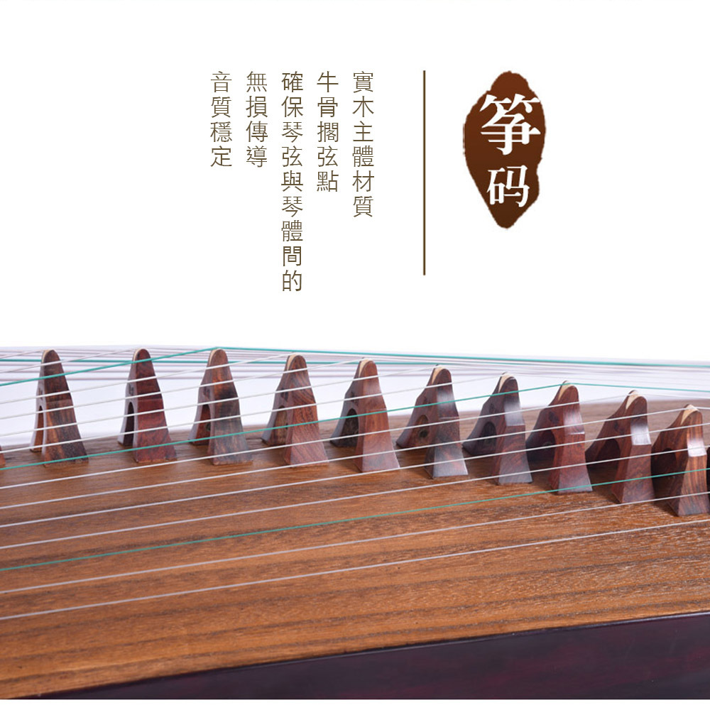 敦煌古箏天真元韵書法款698T 專業級古箏| 眺樂中樂樂器店