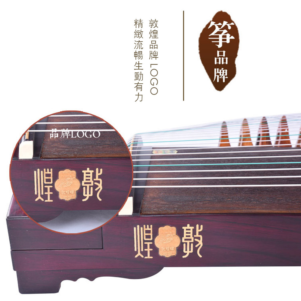 敦煌古箏天真元韵書法款698T 專業級古箏| 眺樂中樂樂器店 敦煌古箏天真元韵書法款698T 專業級古箏| 眺樂中樂樂器店