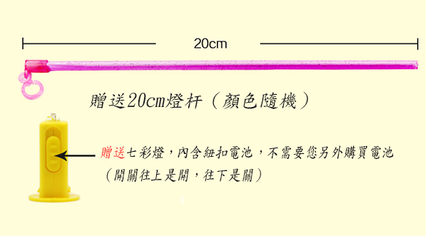 DIY卡通紙燈籠材料包送燈杆及燈 350