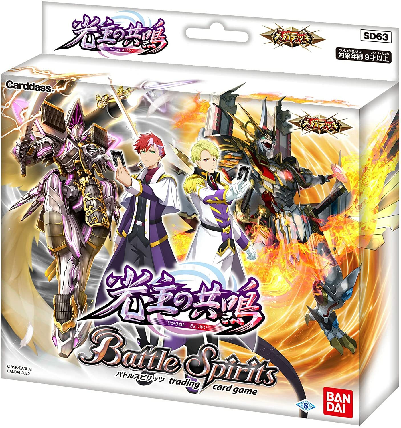 SD63] Battle Spirits | Mega Deck 光主の共鳴