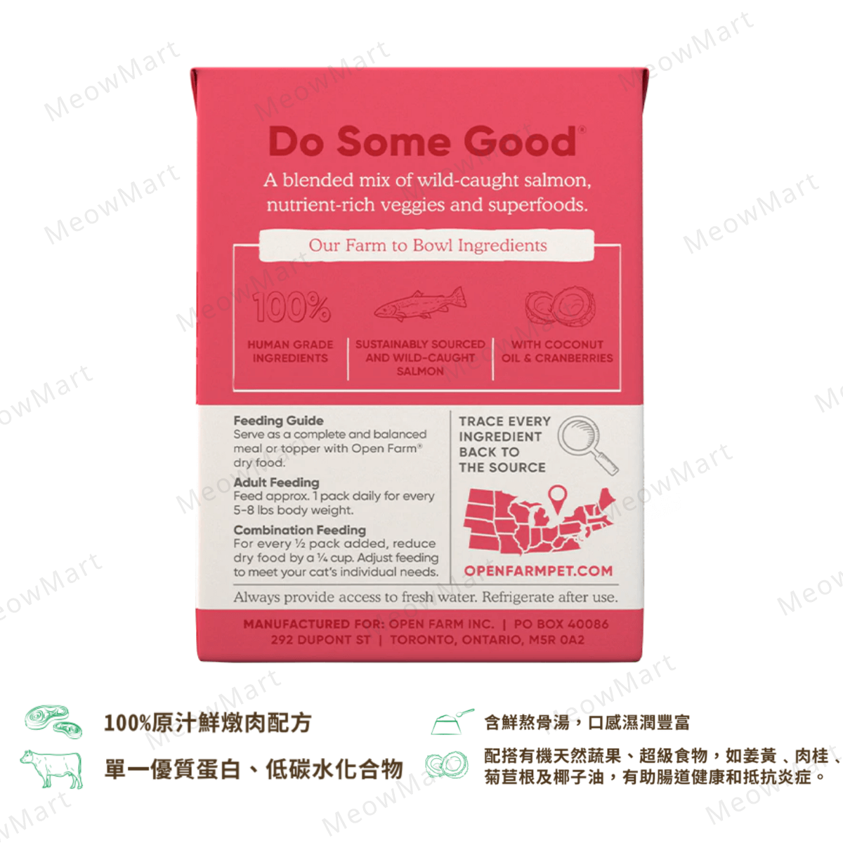 OPEN FARM 野生三文魚燉肉貓主食濕糧 5.5oz