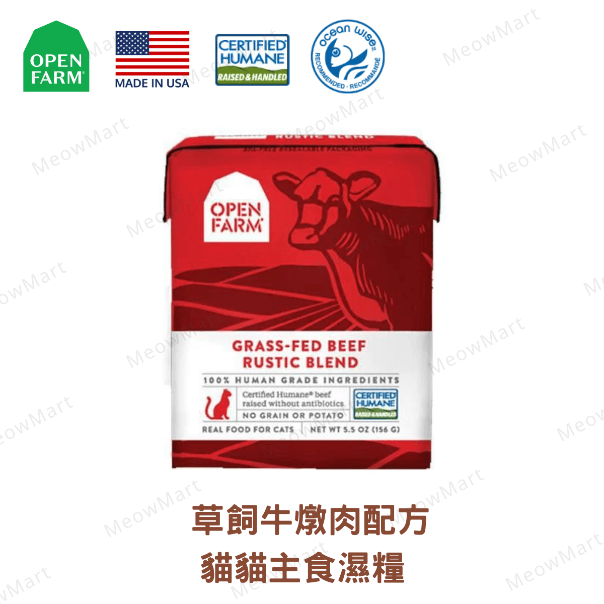 OPEN FARM 草飼牛燉肉貓主食濕糧 5.5oz