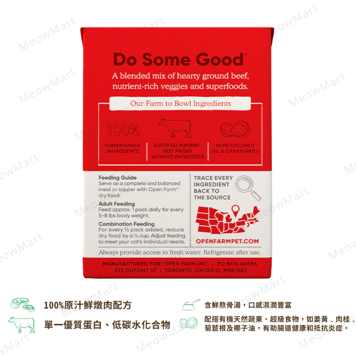 OPEN FARM 草飼牛燉肉貓主食濕糧 5.5oz