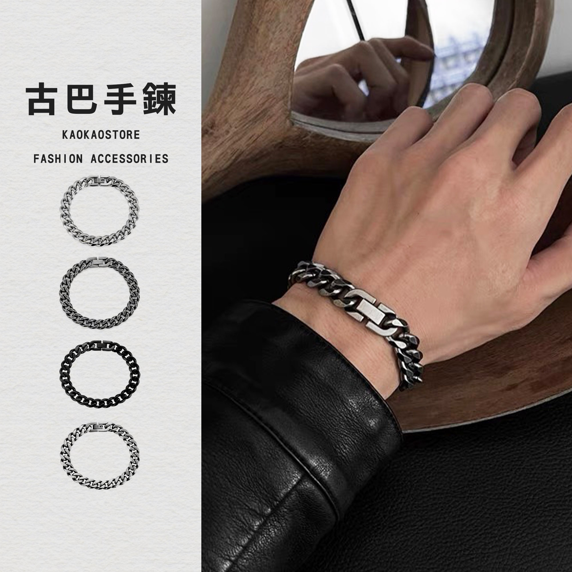 古巴鍊 h1 手鍊 古巴手鍊