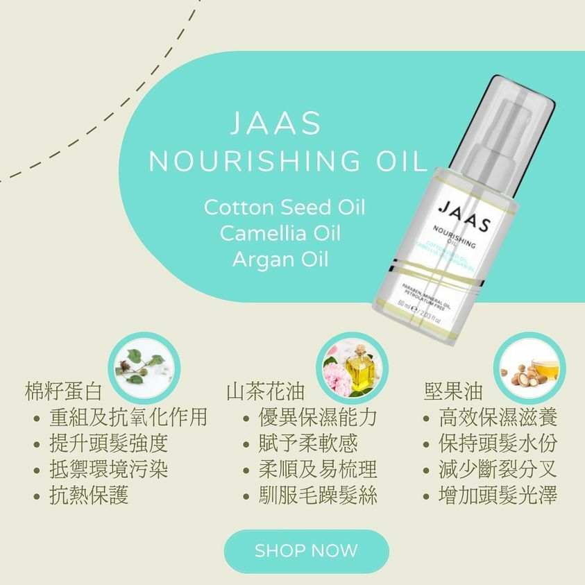 JAAS Nourishing Oil 60ml