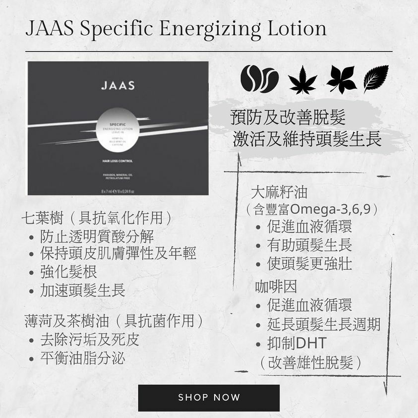 JAAS Specific Energizing Lotion 8x7ml