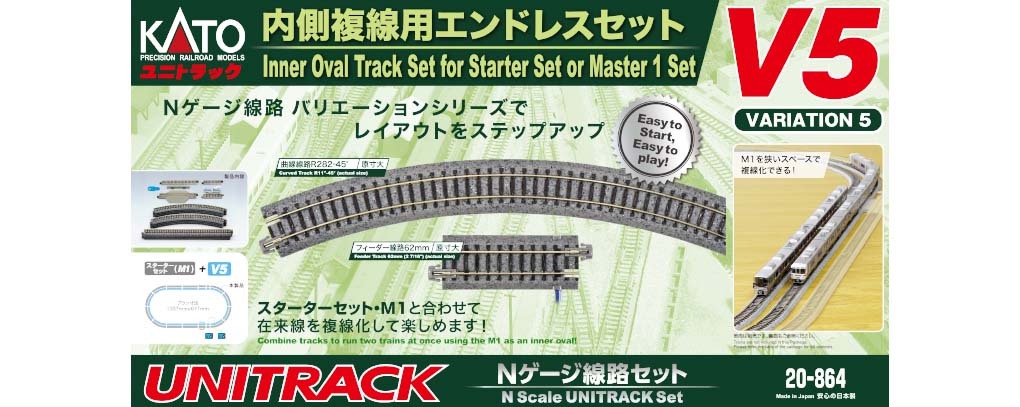 Kato 20-864 N規 V5 內側軌道組