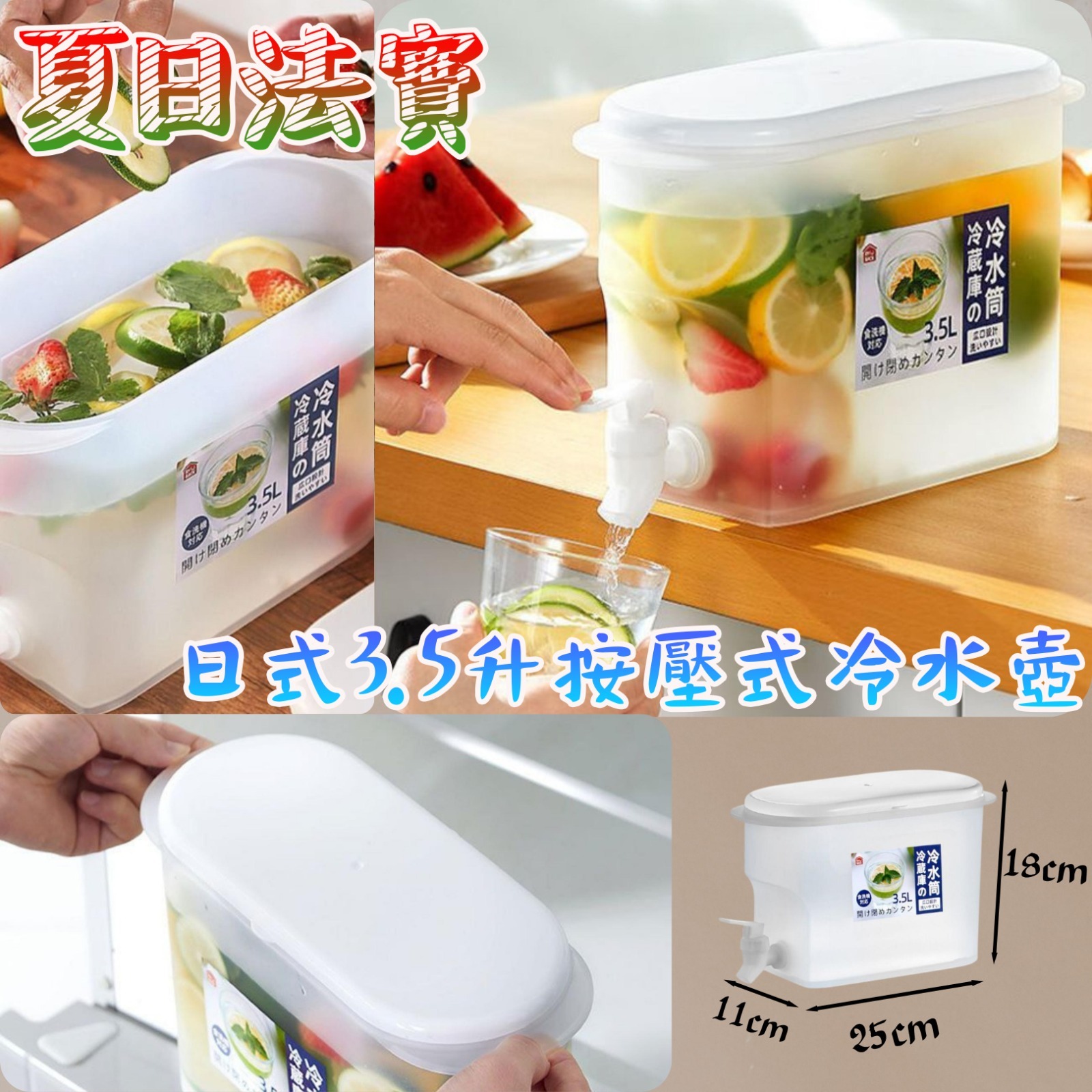 大容量按壓式冰水壼3.5L