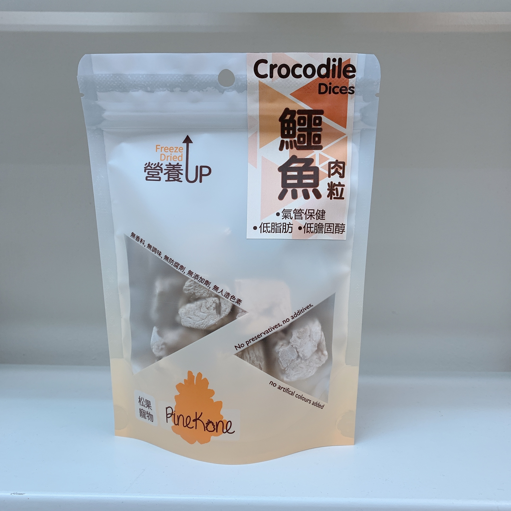 Pinekone - 鱷魚肉粒 30g <氣管保健，低脂肪，低膽固醇> (凍乾小食)