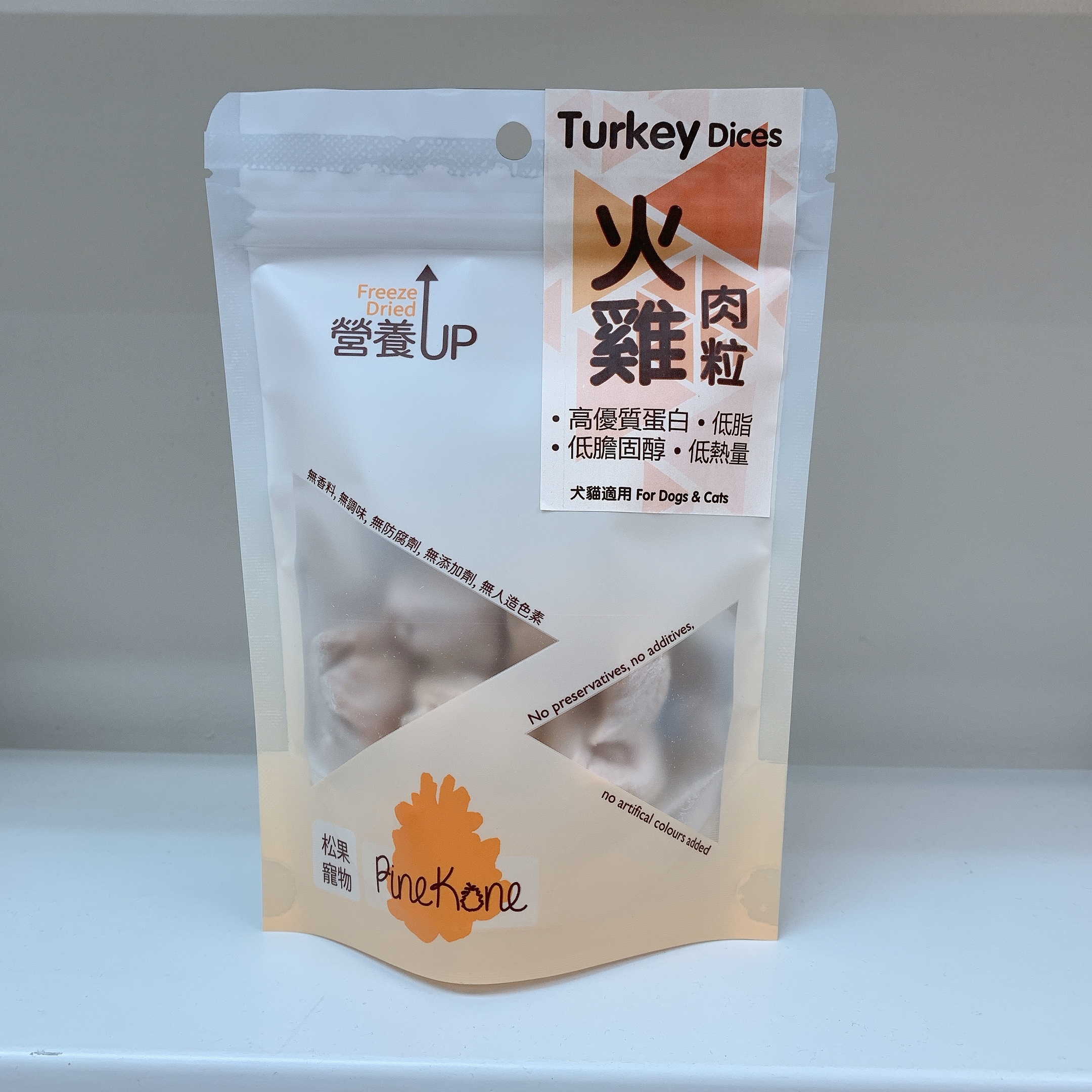 Pinekone - 火雞肉粒 30g <高優質蛋白, 低脂, 低膽固醇, 低熱量> (凍乾小食)