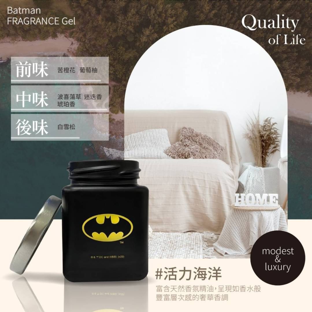 蝙蝠俠室內擴香膏