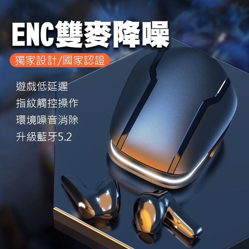 HANLIN Future69 ENC降噪電競耳機