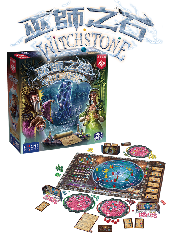 Witchstone / 巫師之石