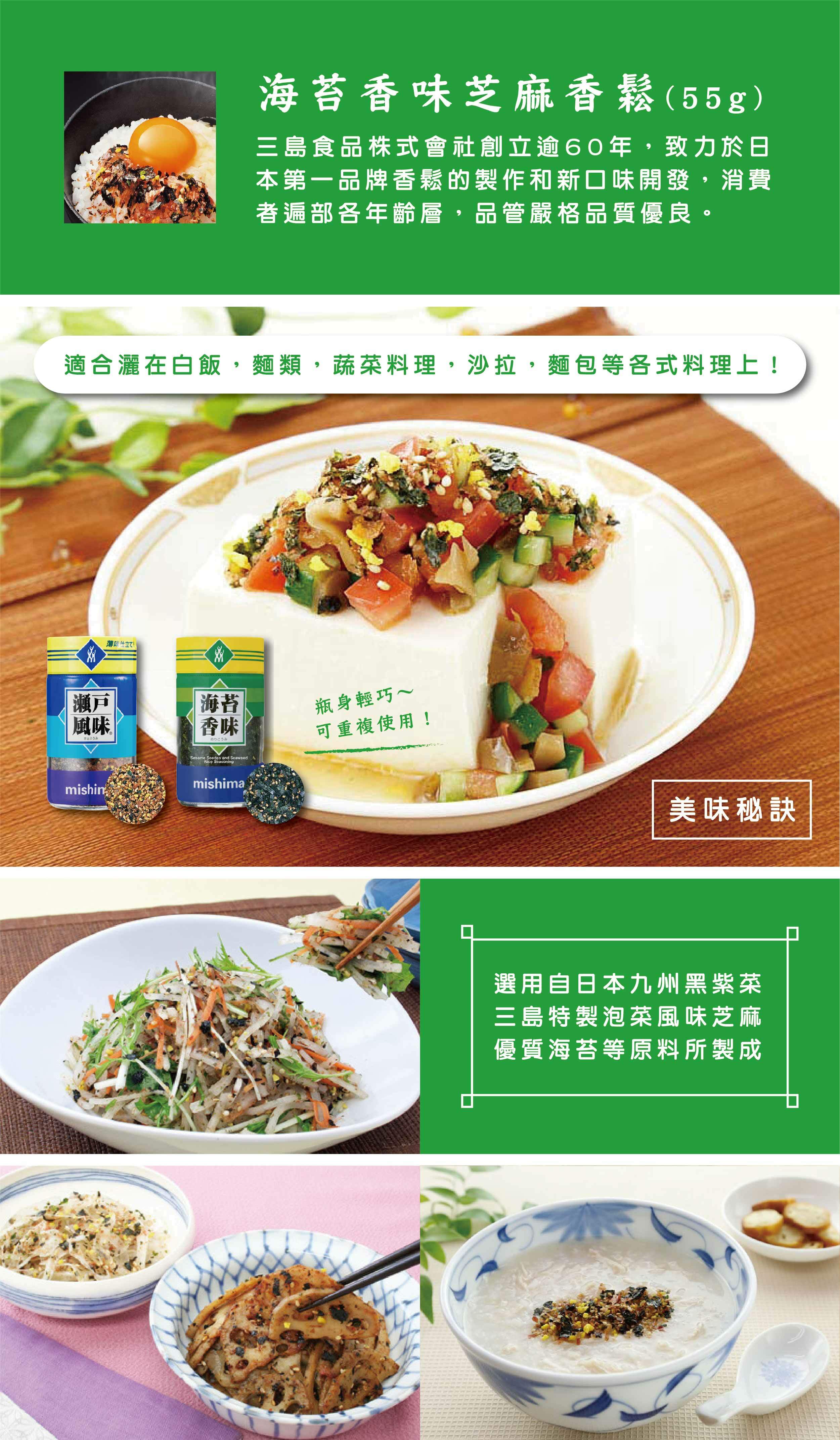 海苔香味 40gx60袋 三島食品 www.sanosta.lt