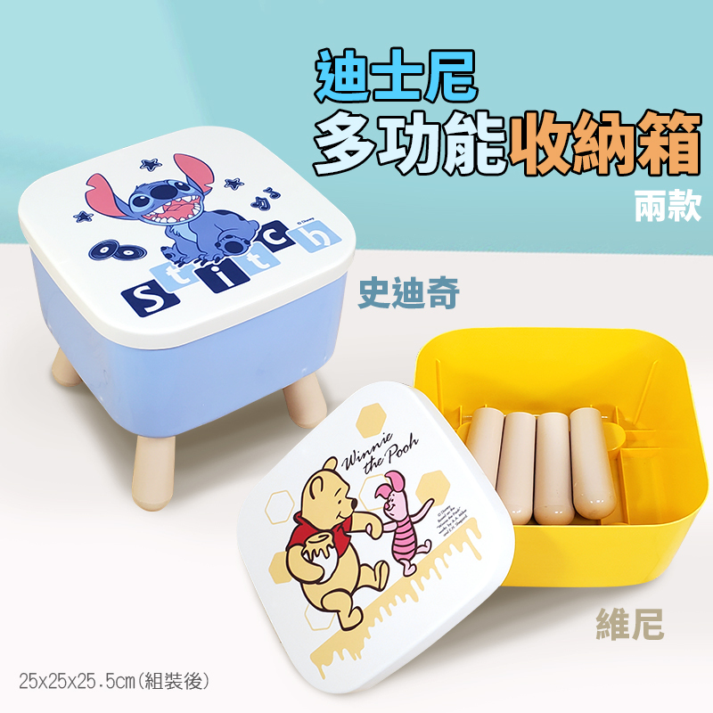 迪士尼多功能收納箱-史迪奇,維尼