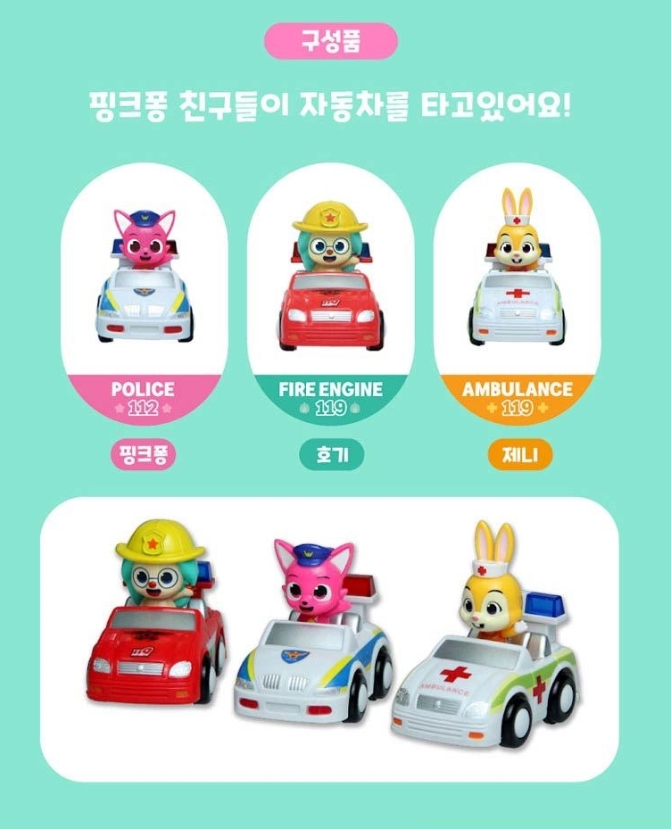 韓國直送 🇰🇷 Pinkfong/Hogi/Jeni 迴力車