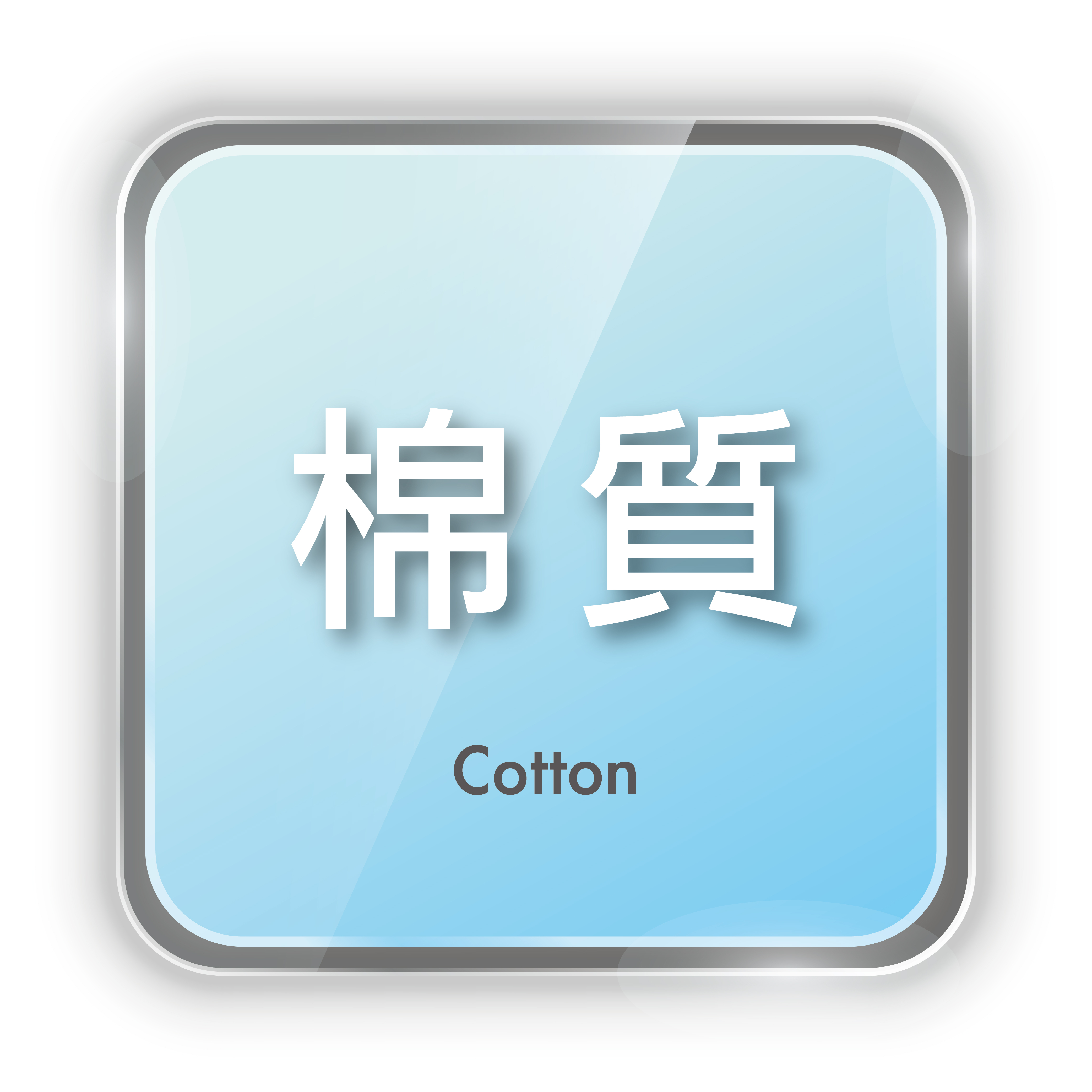 T恤,素T,短t,純棉,印衣服,台北印T恤,印T恤,團體服,印圖案,代印,少量印刷,客製化衣服,推薦印衣服PTT,系服,班服,polo衫,連帽T,連帽外套,厚棉T,大學T,刷毛,兒童T,MD,雙鋼印,醫用口罩,醫療口罩,客製化口罩,TTRI檢測合格