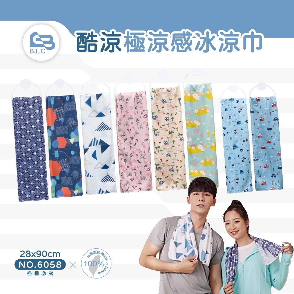 126夏季超酷涼冰涼巾6058