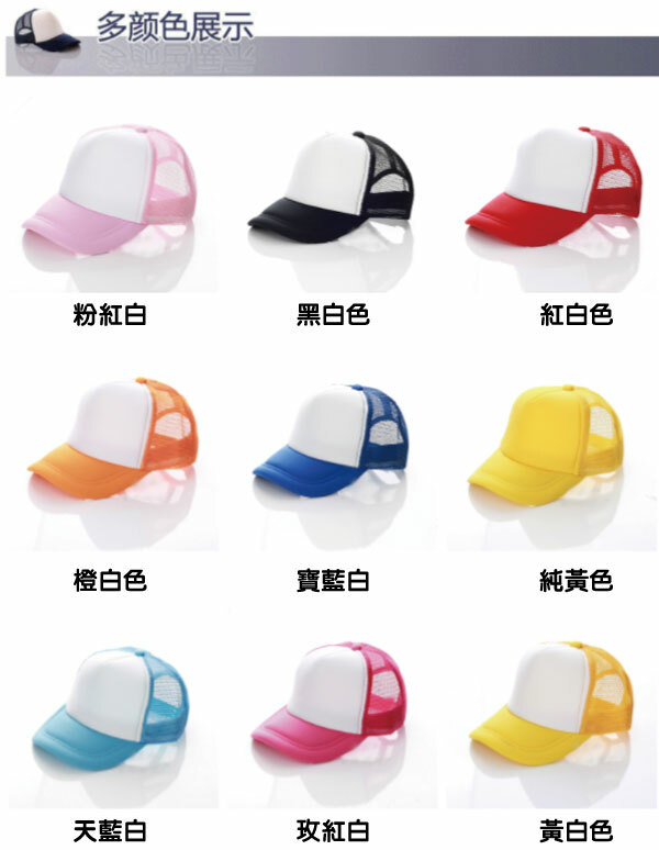 兒童LOGO定制活動帽 N802