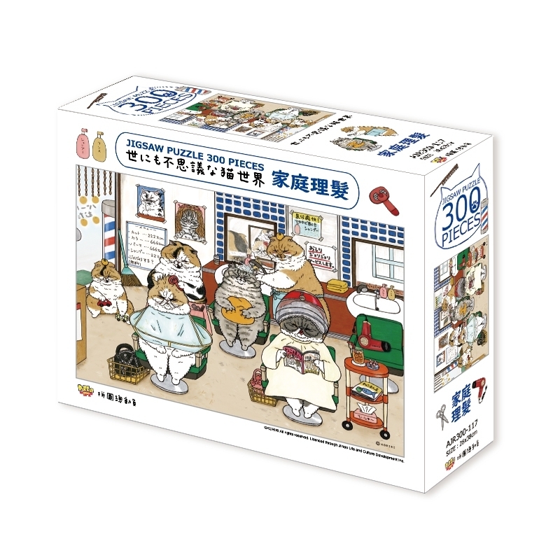 【PUZZLE STORY】不思議的貓世界 家庭理髮   300片拼圖