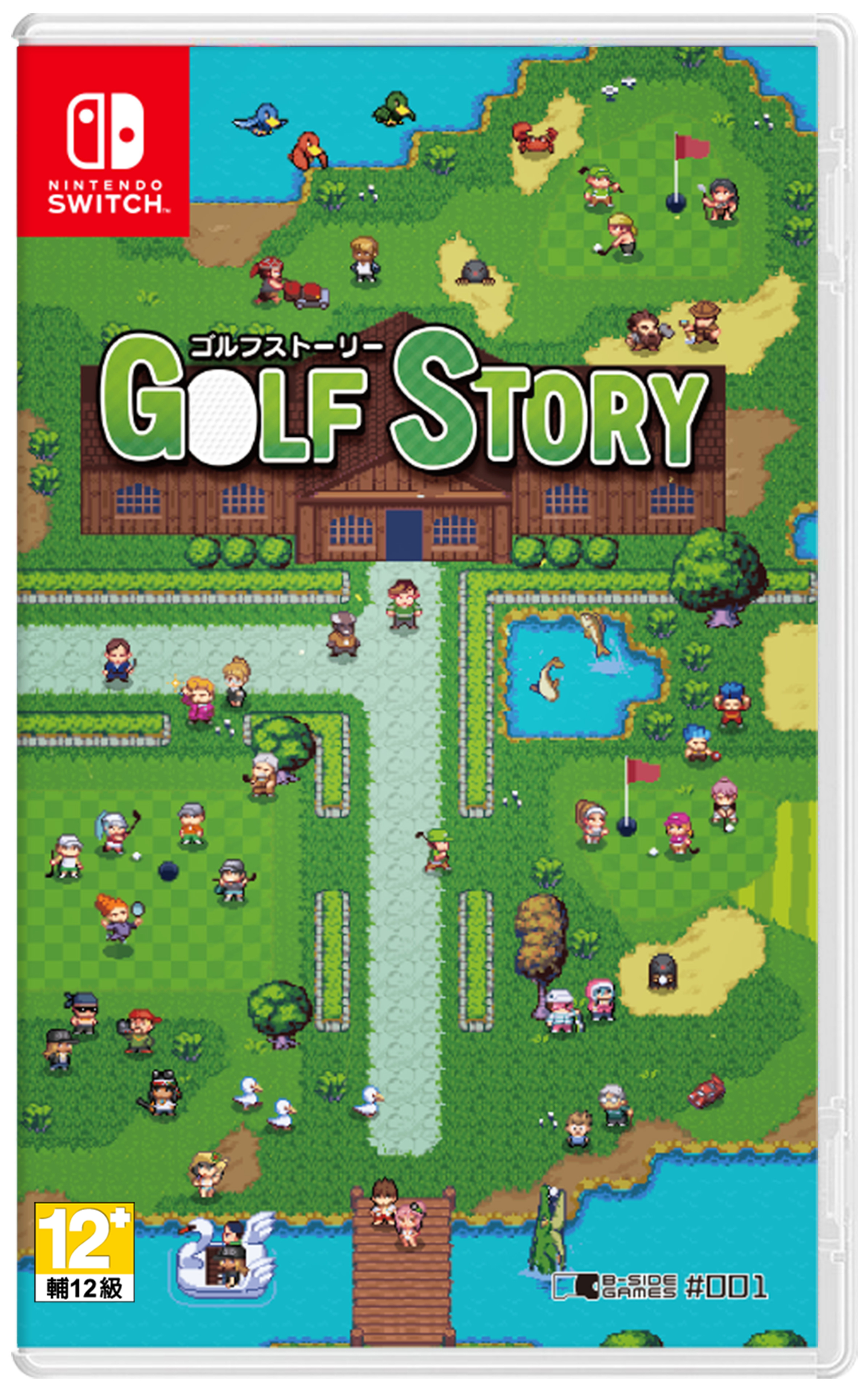 NS 高爾夫物語 Gold story 簡體中文版