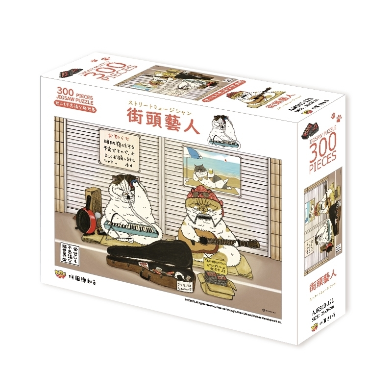 【PUZZLE STORY】不思議的貓世界 街頭藝人 300片拼圖
