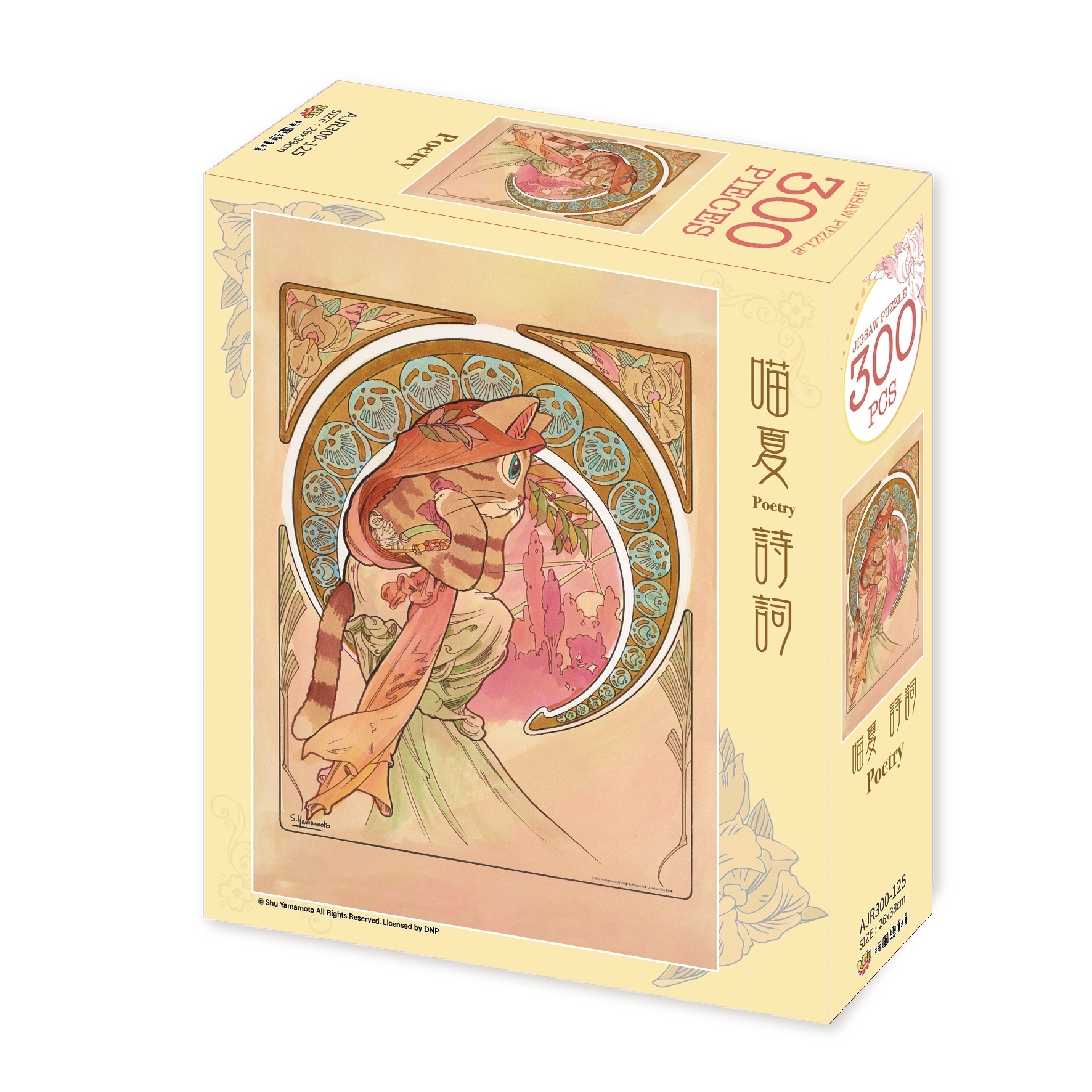 【PUZZLE STORY】貓.美術館 喵夏 詩詞 300片拼圖