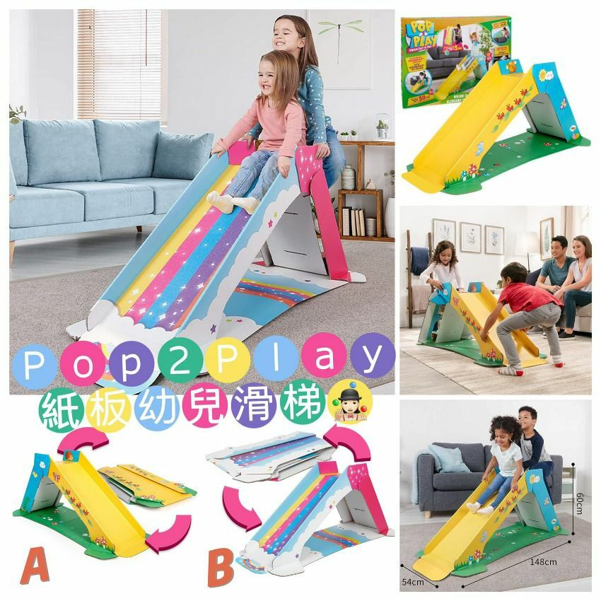 💖Pop 2 Play - Indoor Slide 室內滑梯🤹🏻-220328