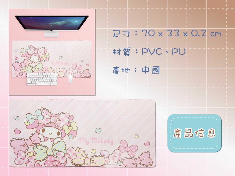 Sanrio多功能滑鼠墊