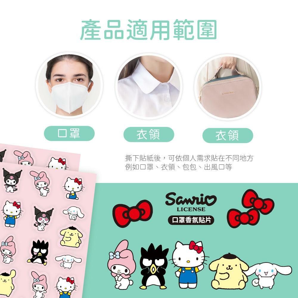Sanrio迷你香氛貼片48枚