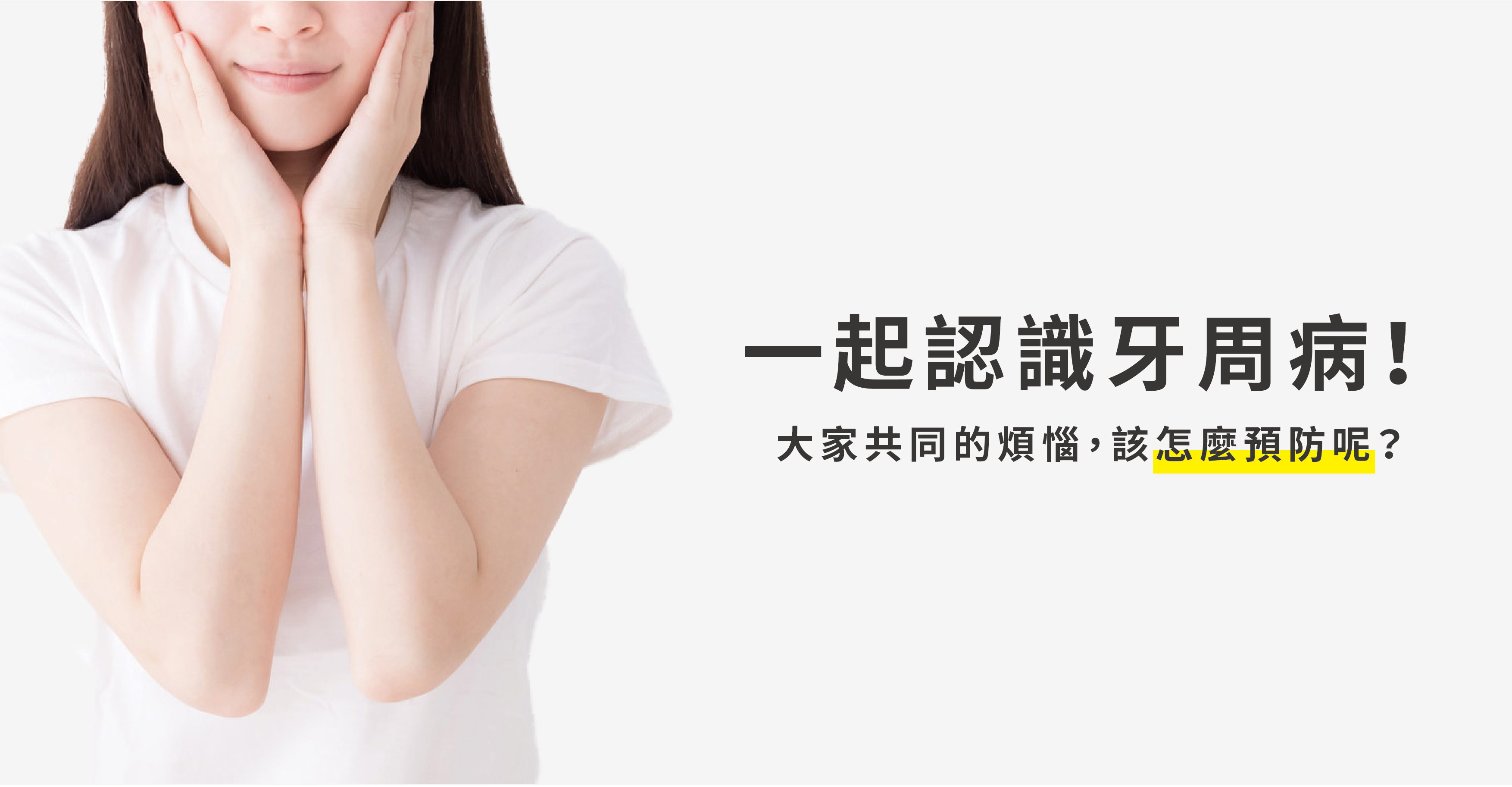 MISOKA,奈米礦物牙刷,牙刷,刷牙,牙周病,預防