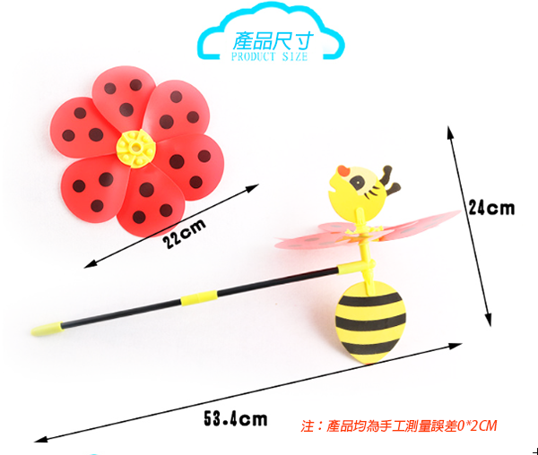 蜜蜂蝴蝶立體大風車 22012