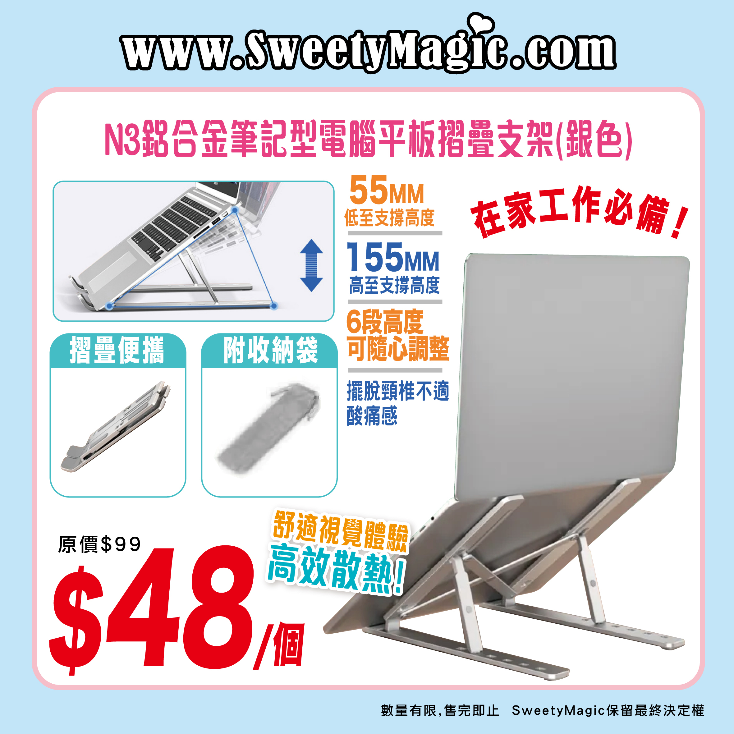 在家/外出工作必備！ N3鋁合金筆記型電腦平板摺疊支架(銀色) notebook 架