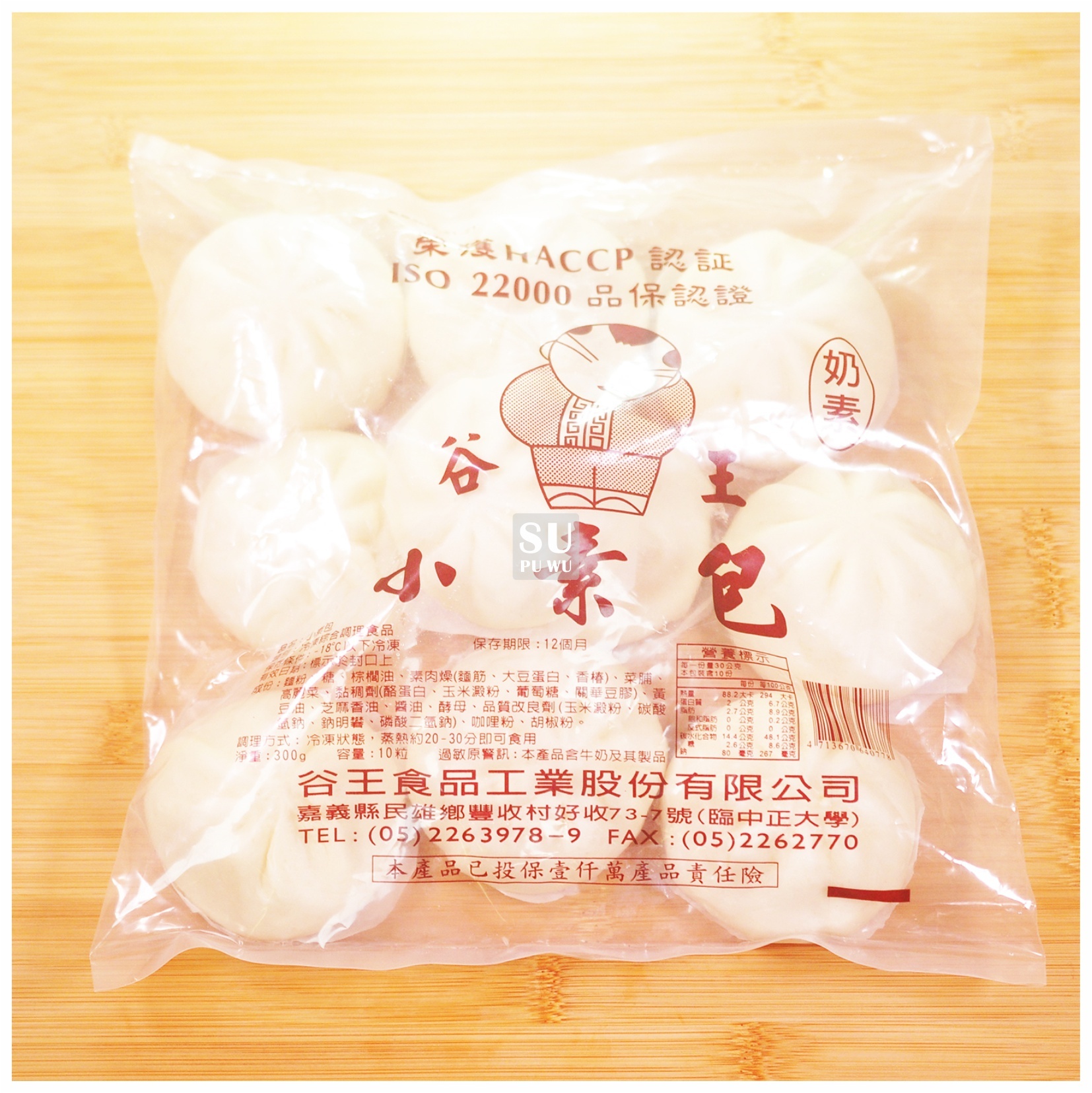 〔谷王〕小素包