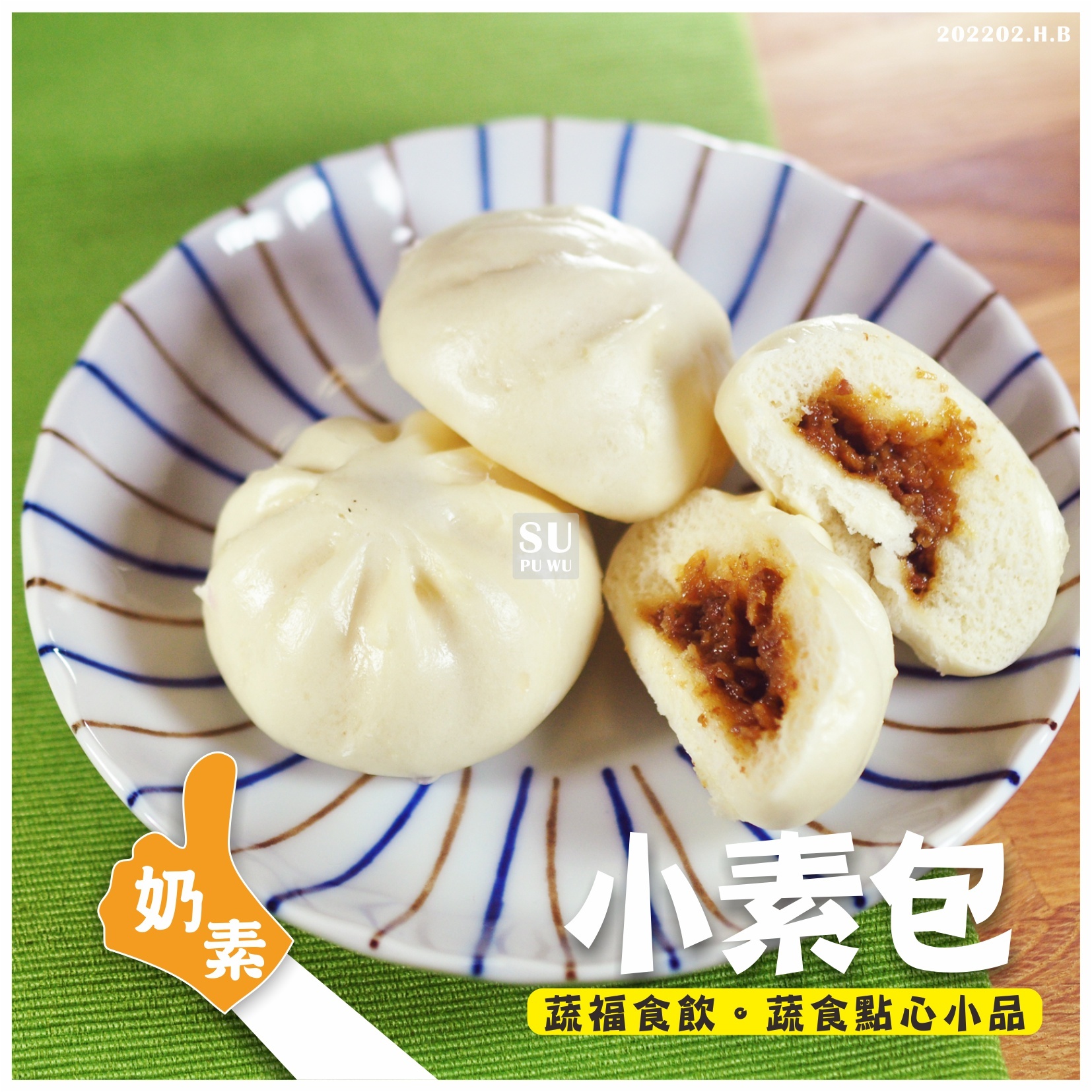 〔谷王〕小素包