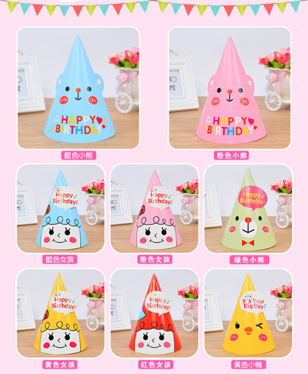 現貨區 韓版生日帽子 TQ019