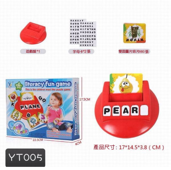 英文單詞學習機 TY005