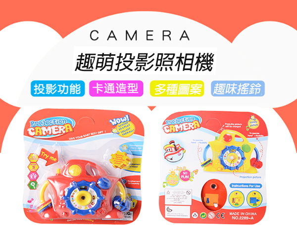 現貨區 卡通投影相機 2289