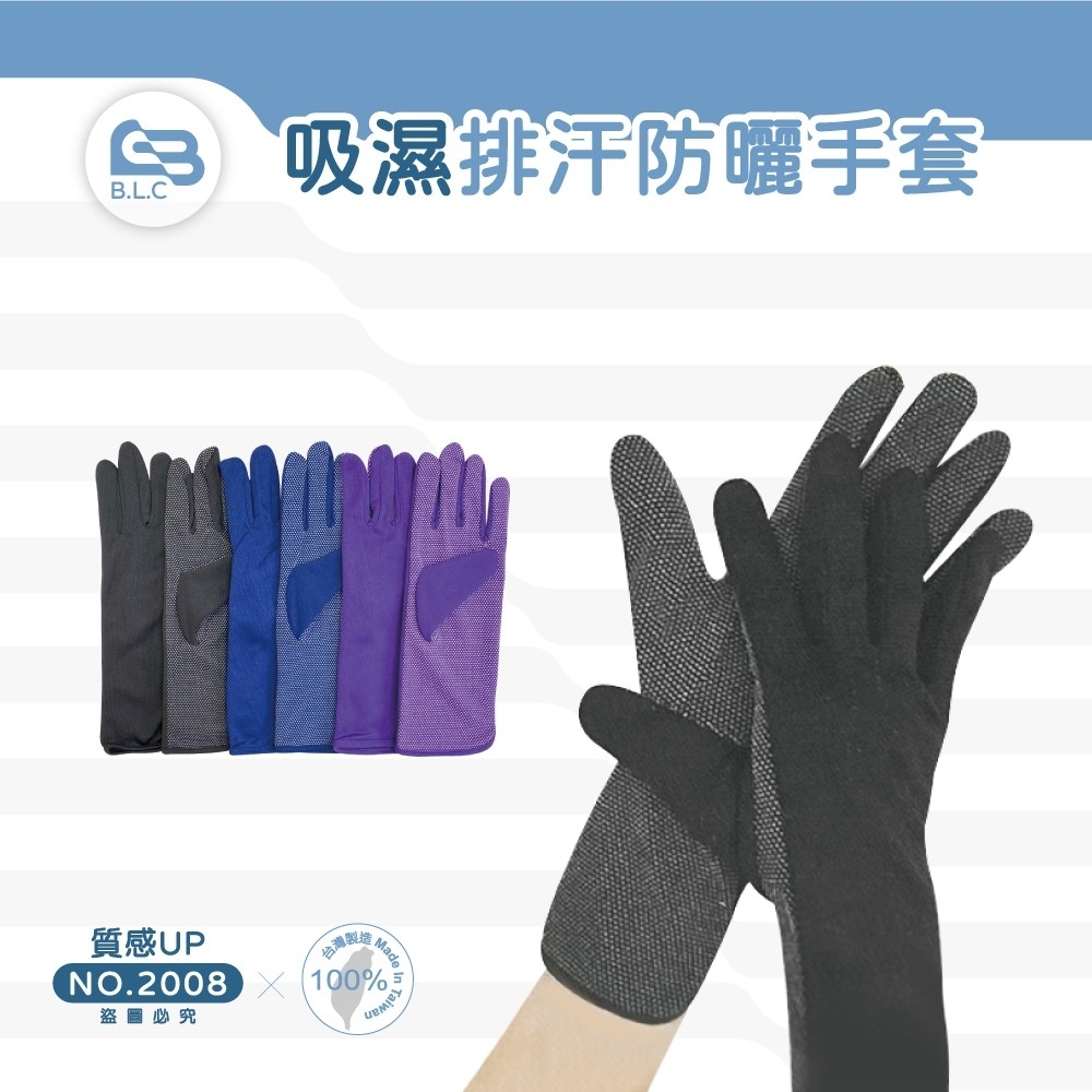 119吸濕排汗手套-加長款2008