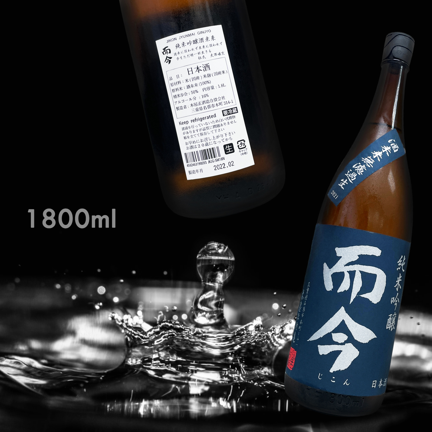 而今酒未來純米吟釀無濾過生1.8L|AMALL清酒專門店|日本酒|SAKE 