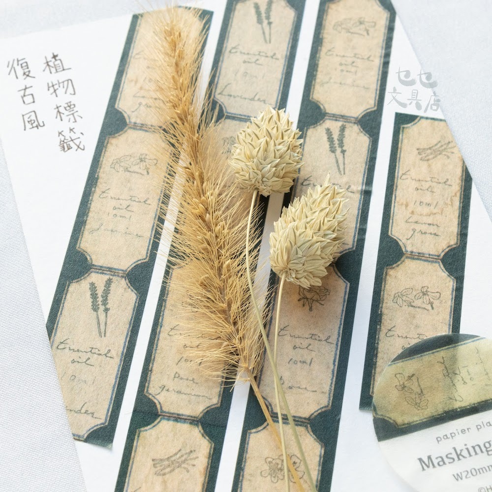 Papier Platz Masking Tape－HUTTE series (Japanese Stationery Brand)