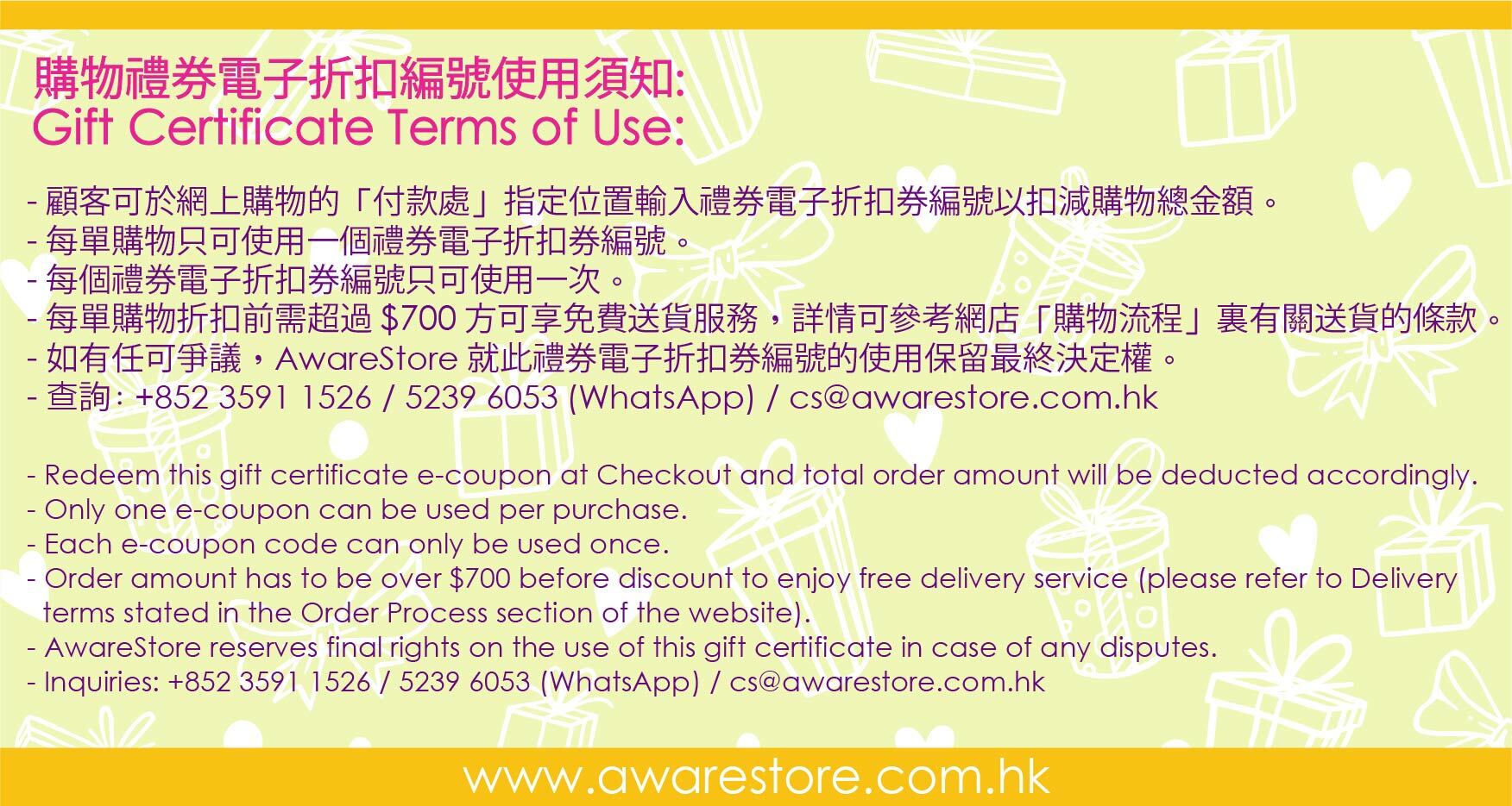 $500 AwareStore 購物禮券