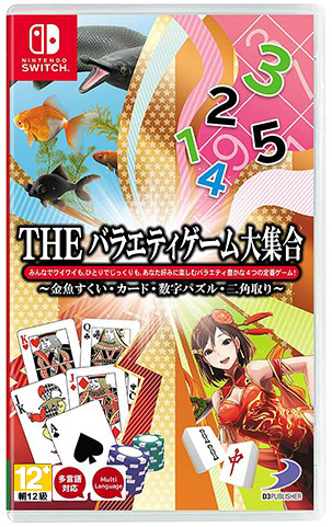 NS THE小遊戲大集合 4 in 1 日文版