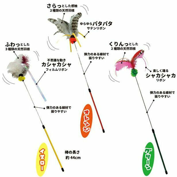 日本Petz Route特長彈彈天然羽毛逗貓棒 (44cm) - 紅白羽毛