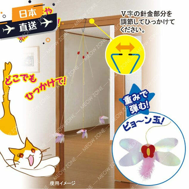 日本Petz Route蜻蜓吊掛式逗貓玩具