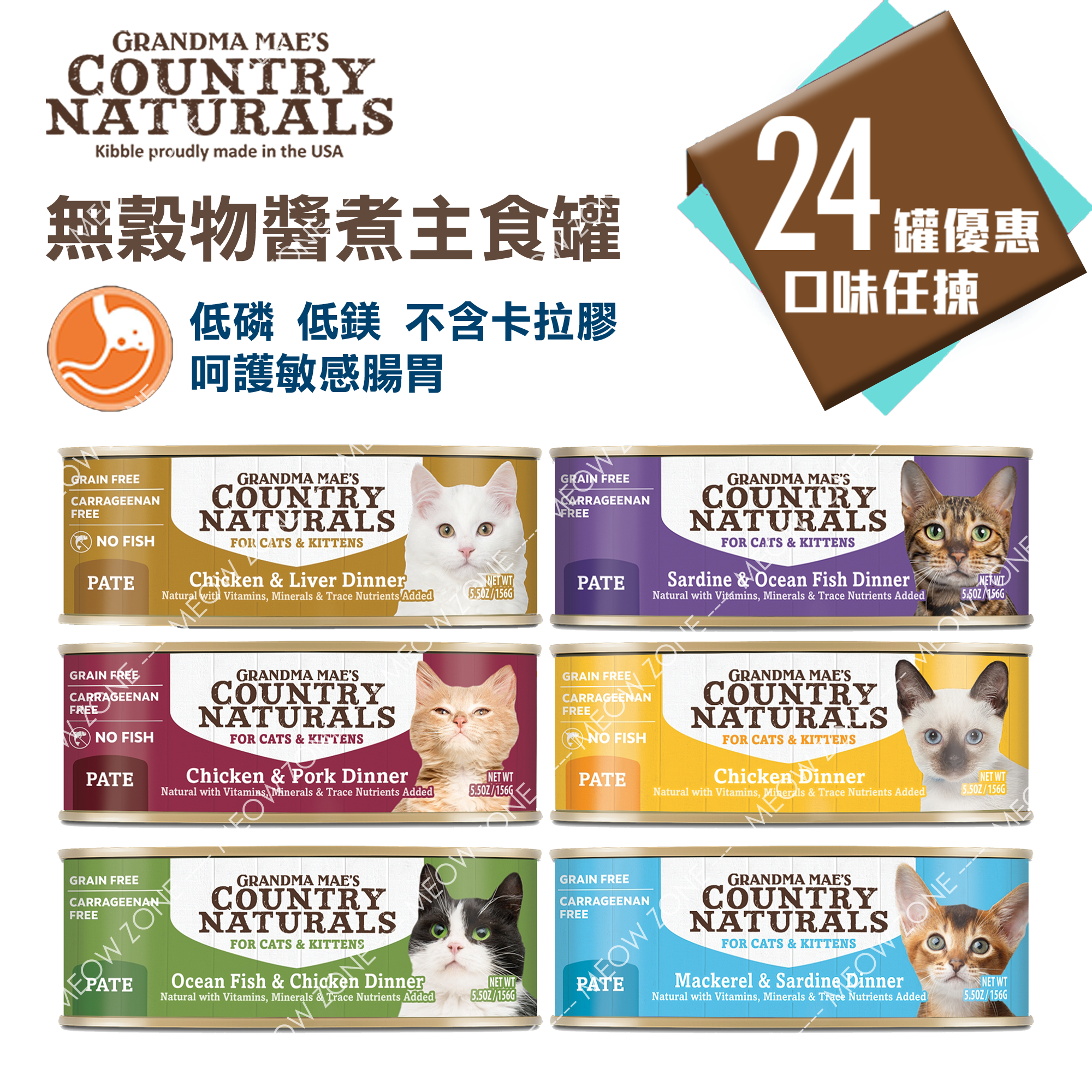 Country Naturals 無穀物醬煮主食罐156g - 24罐優惠裝